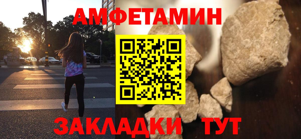 Amphetamine  Вход с VPN  Кстово  Amphetamine Розовый 