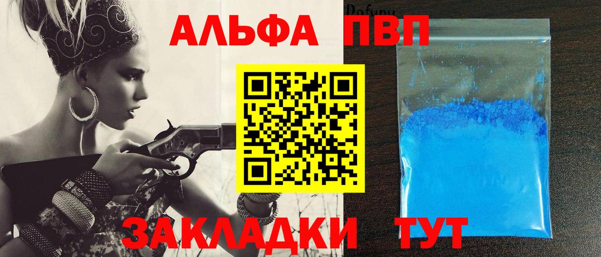 Alfa_PVP мука  Вход с VPN  Альфа ПВП  A-PVP мука  Кстово  Alpha-PVP крисы CK 