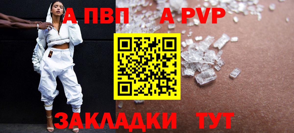 Alpha-PVP СК Кстово