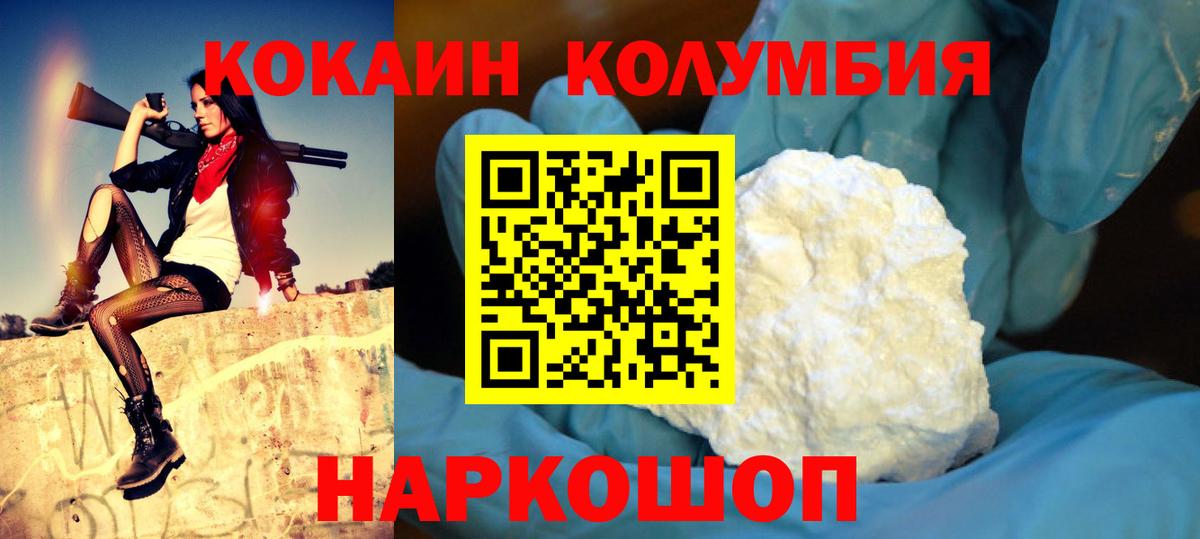 COCAIN Перу Кстово