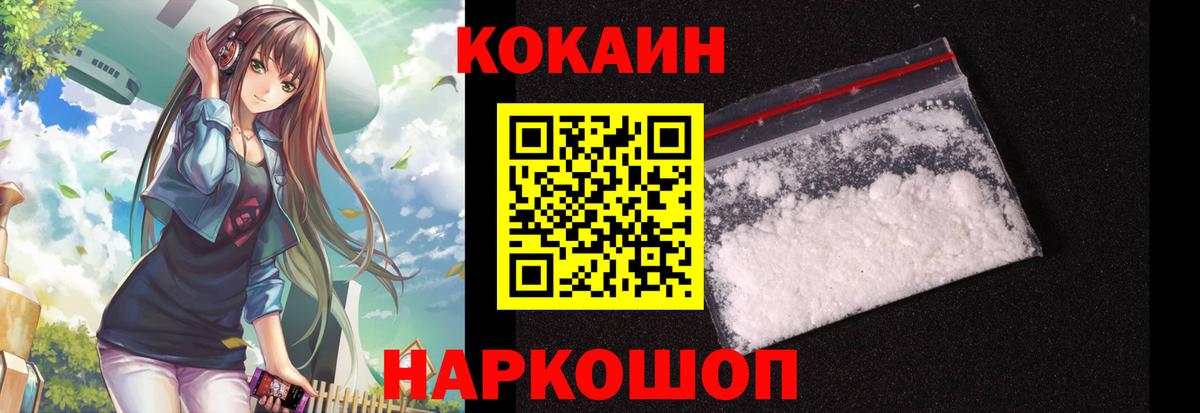 КОКАИН Боливия  КОКАИН  Кстово  Вход с VPN  Кокаин Fish Scale 