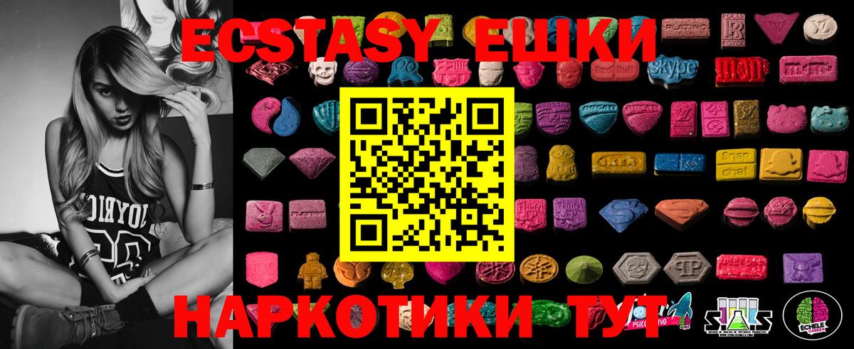 Ecstasy MDMA Кстово