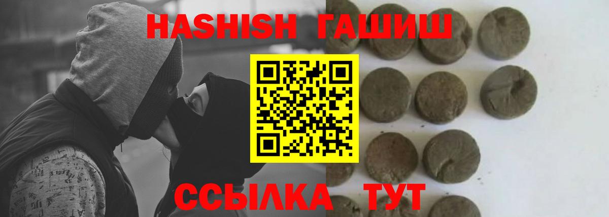Гашиш 40% ТГК  Вход с VPN  Кстово  ГАШ хэш 