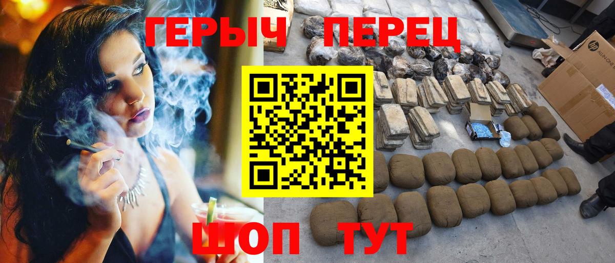ГЕРОИН гречка Кстово