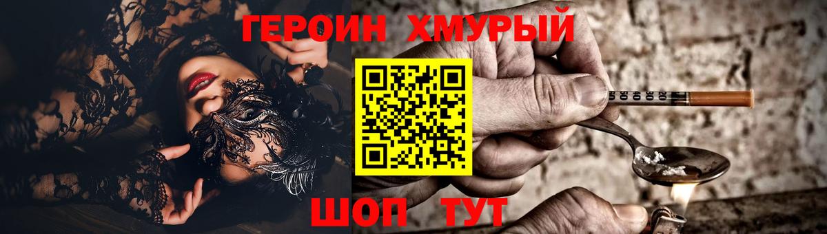 Кстово  Героин VHQ  Вход с VPN 