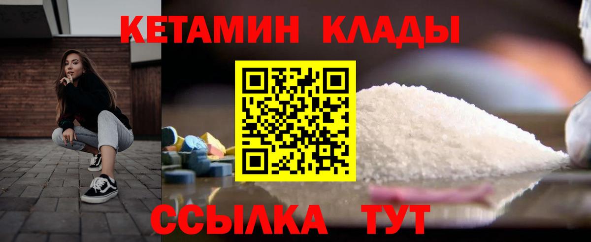 Кетамин ketamine  Вход с VPN  Кетамин VHQ  Кстово 