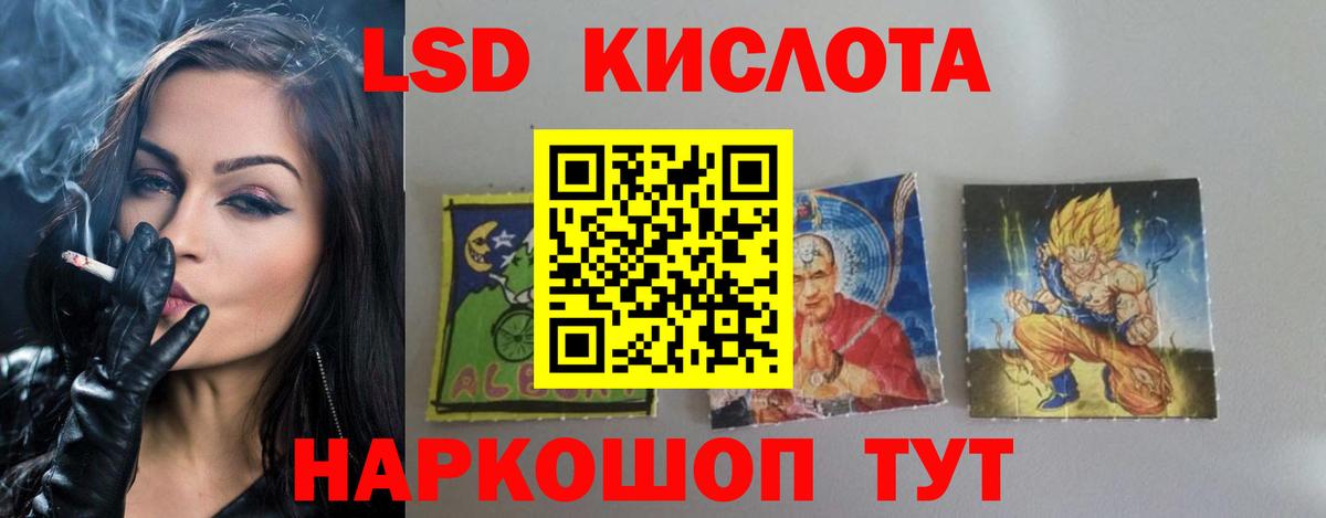 LSD-25 экстази ecstasy Кстово