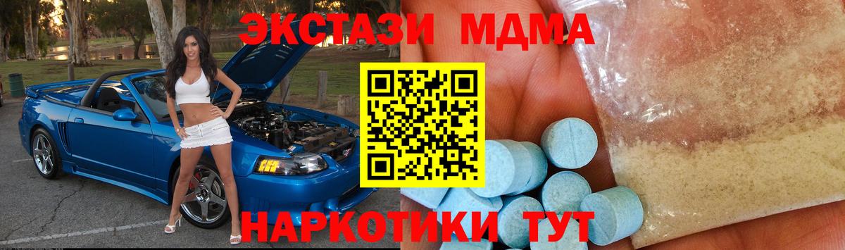 MDMA VHQ Кстово