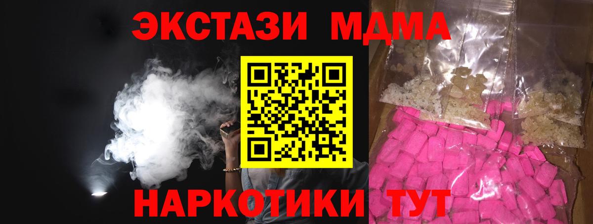 Кстово  МДМА Molly  Вход с VPN 