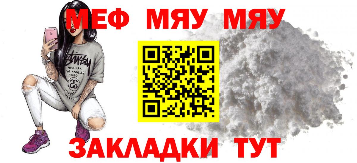 МЕФ VHQ  МЯУ-МЯУ  Мефедрон  Кстово  Вход с VPN  МЯУ-МЯУ VHQ 
