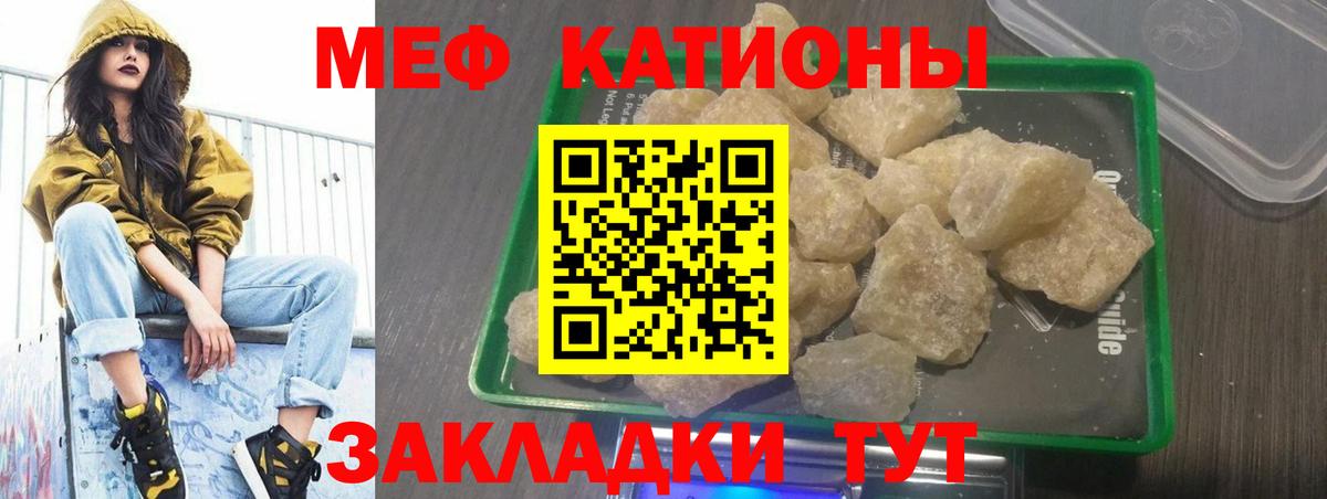 Мефедрон мука Кстово
