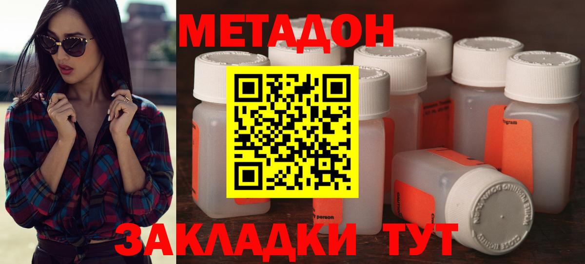 МЕТАДОН VHQ Кстово