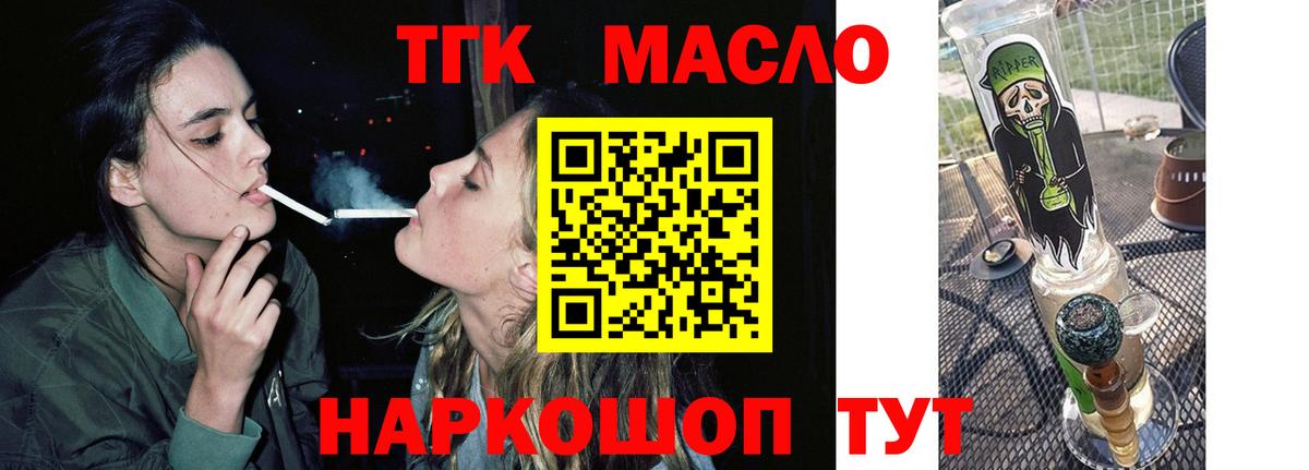 цена наркотик  Вход с VPN  Кстово  Дистиллят ТГК вейп с тгк 